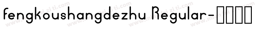 fengkoushangdezhu Regular字体转换